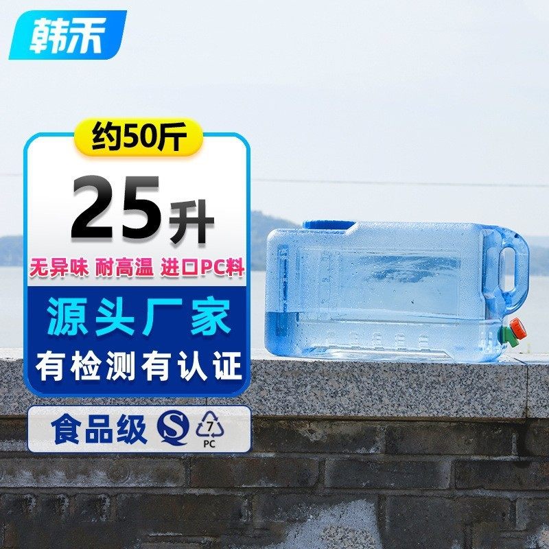 户外水桶25家用家用储水用水桶纯净车载食品级带龙头水箱升蓄水桶,农机/农具/农膜,播种栽苗器/地膜机,淘宝优惠券,粉丝福利购,淘宝优惠卷