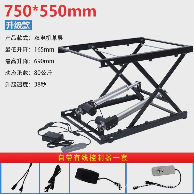 广和坤剪隆小型电动升降机升降架家用茶几胜叉式升降器升降平台