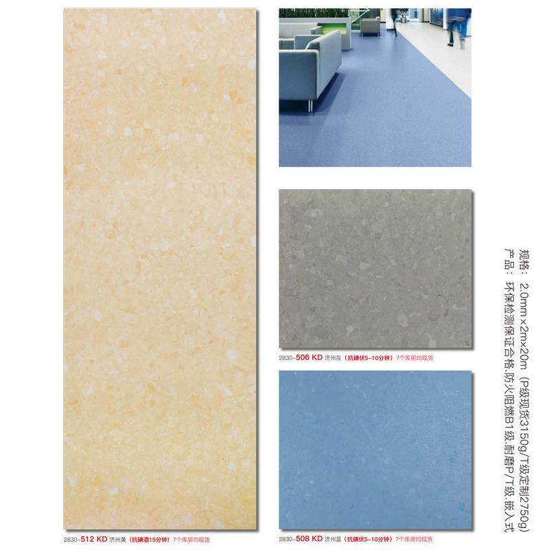 同质地胶透心pvc塑胶地板学校医院商用防静电塑胶地板防滑耐磨2mm,家装主材,PVC地板,淘宝优惠券,粉丝福利购,淘宝优惠卷
