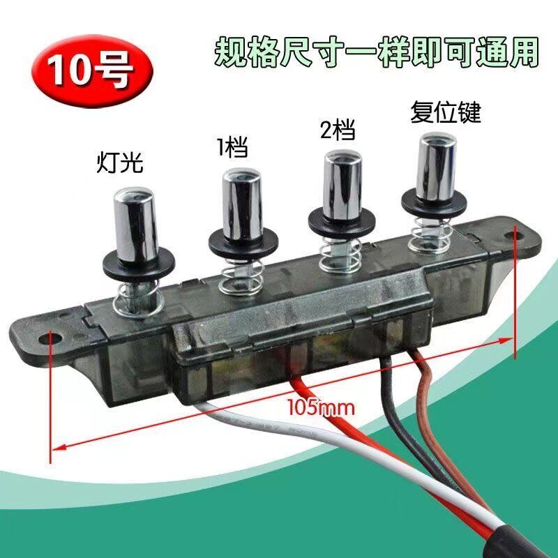 原装油烟机按键开关 四键琴键开关 抽油烟机4键按钮开关配件美d