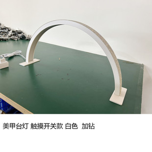 半月美容灯美甲桌面贴钻美容院做美甲用的灯指甲照亮半月灯