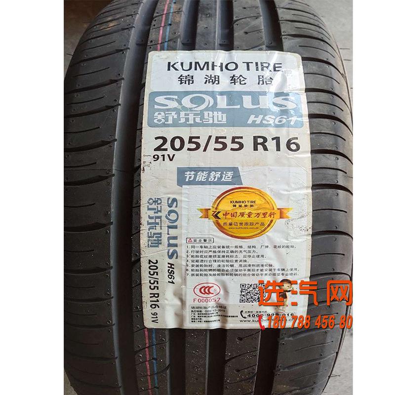 湖轮胎175/185/195/205/215/55/60/65/70r141516hs61花新款