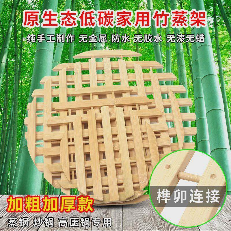 竹蒸格蒸架篦子蒸架蒸锅垫隔水蒸盘蒸笼蒸馒头垫馒头蒸屉片家用,厨房/烹饪用具,蒸格/蒸片/蒸架,淘宝优惠券,粉丝福利购,淘宝优惠卷