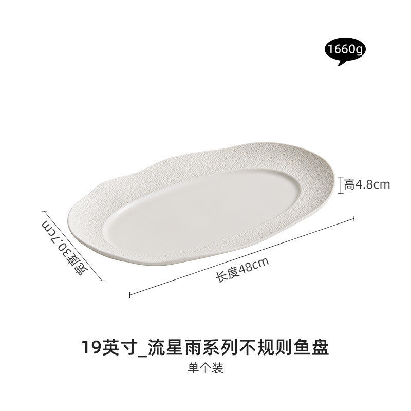 陶瓷餐盘鱼盘蒸鱼盘子家用菜盘高级感椭圆形餐具西式糕点盘点心盘