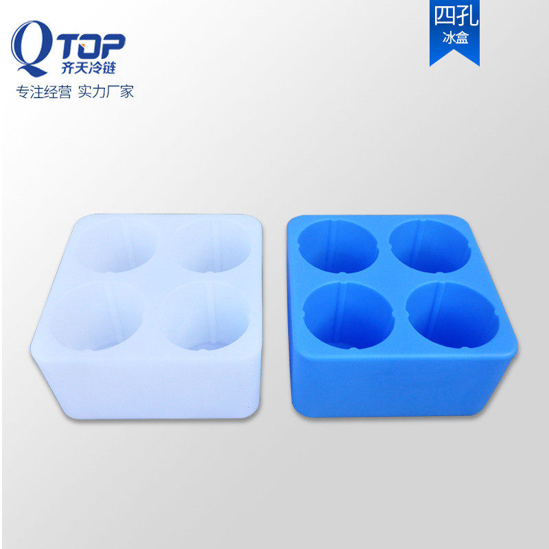 qtop新款四孔冰盒奶茶蓄冷杯托蓄罐冰晶盒可乐冷冰托