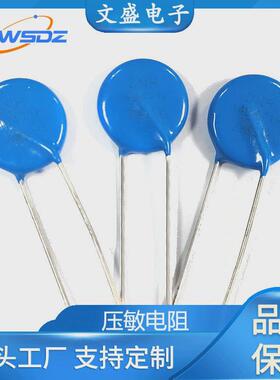 工厂现供定制压敏电阻14d180~102防雷波突压敏电阻吸收器14d471