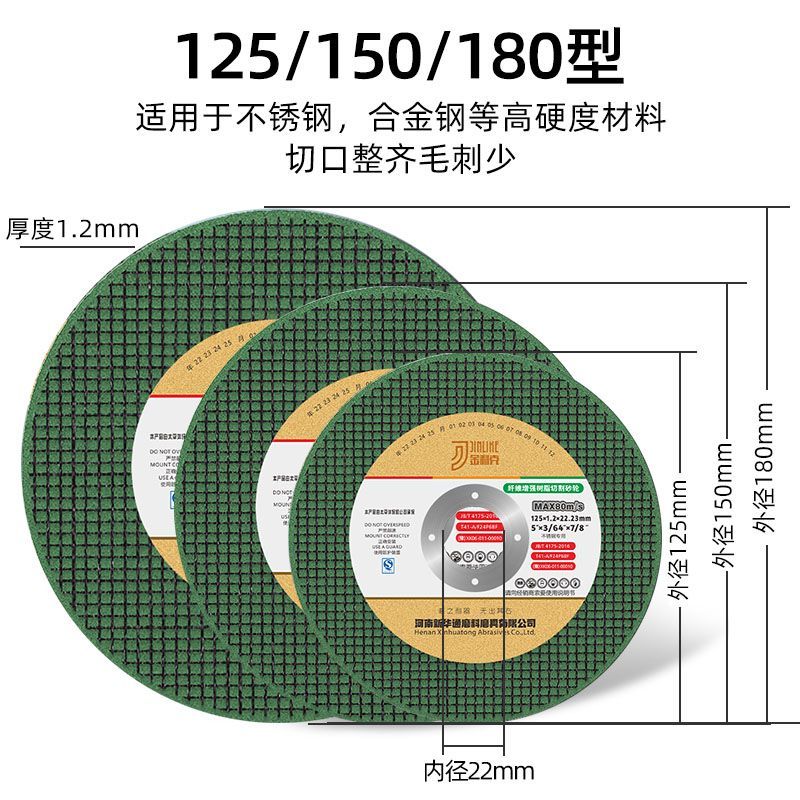 金利克切割片角磨机砂轮片磨光片不锈钢用金属打磨磨光树脂切割片