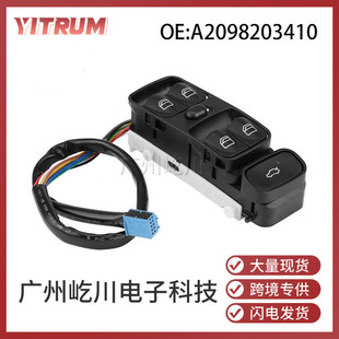 适用奔驰梅塞德斯汽车配件玻璃升降开关电动车窗开关A2098203410