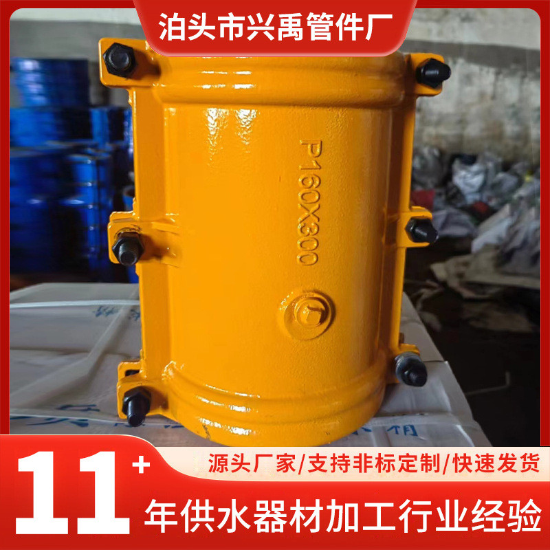 自来水管道快速抢修节堵漏器兴禹生产管道快速抢修接头哈夫节厂家