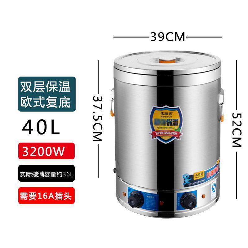 平底不粘煮粥桶双层加热保温桶商用电热开水桶大容量煲汤桶蒸煮桶