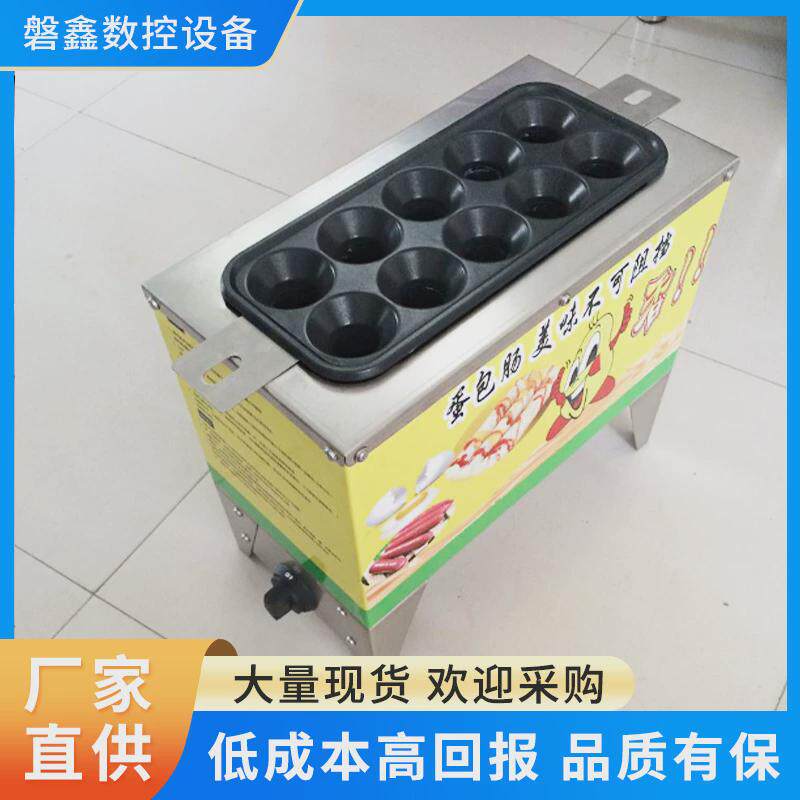 厂家现货商用家用蛋肠机鸡蛋型燃气杯送成套工具全电型蛋包肠机,清洗/食品/商业设备,炉灶/炊事设备,淘宝优惠券,粉丝福利购,淘宝优惠卷