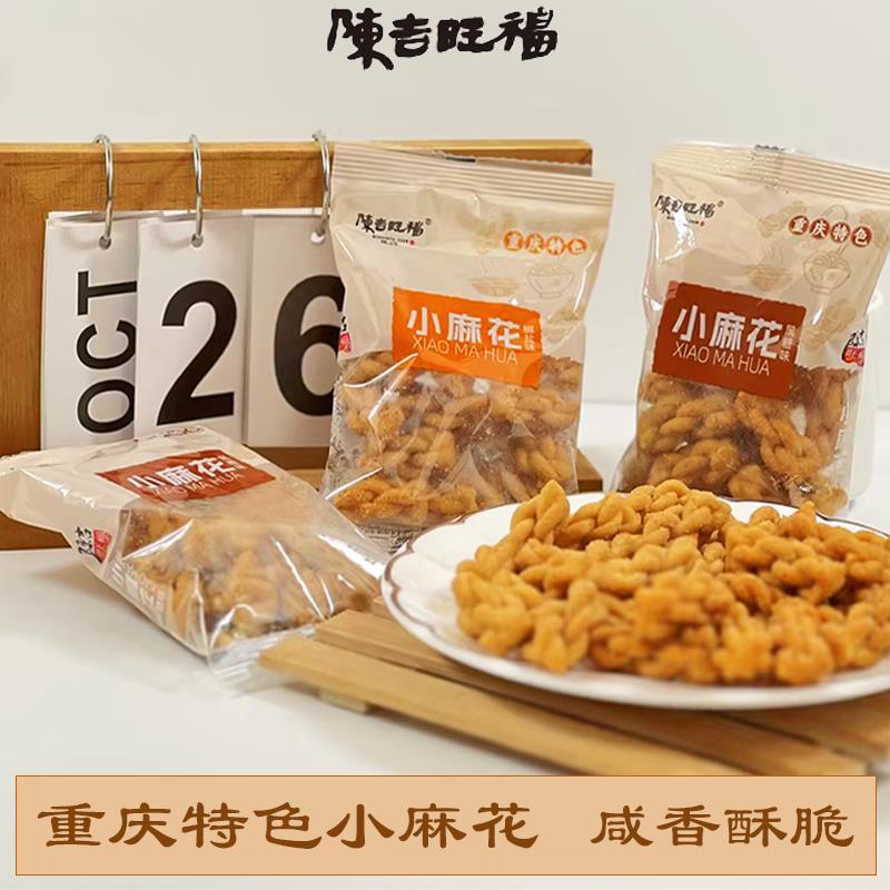 陈吉旺福土豆花椒麻花零食网红手工特产香酥办公室休闲解馋小吃