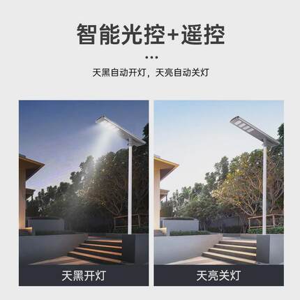 户边框一体化人体感应智能遥控太阳能路灯外防雨水led庭院灯
