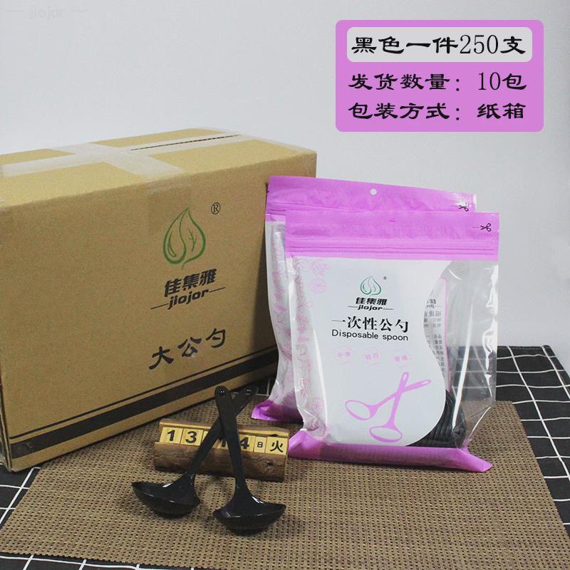 一次性外卖塑料公勺水煮米粉火锅砂锅粥大汤勺打包勺公用加长新款
