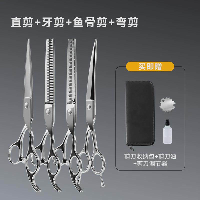 宠物剪剪刀工具套装修毛剪7寸直剪弯翘剪狗狗泰迪贵宾美容直头剪