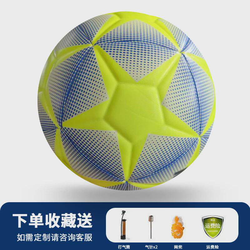 足球4号球凹凸发泡pu压纹耐磨耐踢机欧冠杯成人五号新缝足球定制