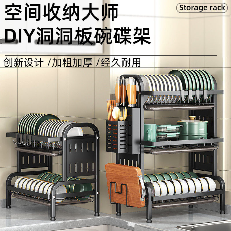 厨房洞洞板置物架碗碟收纳架家用碗筷收纳盒多层放碗盘碗架沥水架,厨房/烹饪用具,碗架,淘宝优惠券,粉丝福利购,淘宝优惠卷