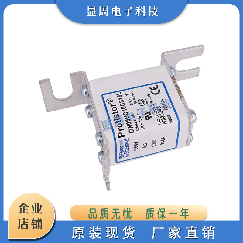 全新保险丝熔断器DN00GB69V50L X330231DN00GB69V63L Y330232