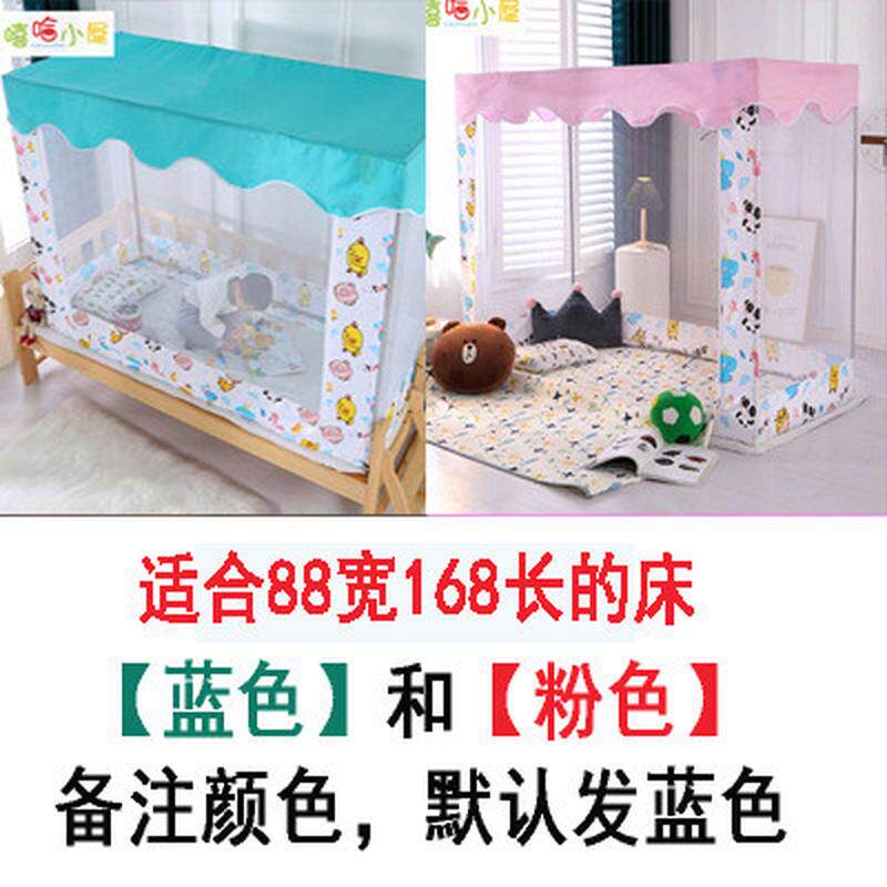mnx2儿童蚊帐80*150分床拼接88168女孩公主帐篷100180遮光城堡