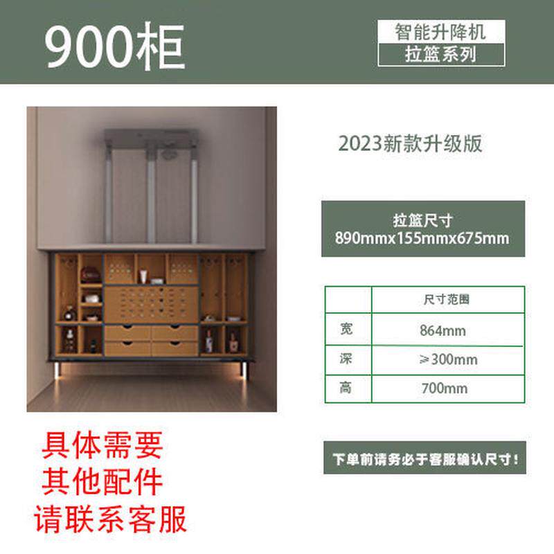 声控电动衣帽间多功能梳妆台拉篮智能升降拉篮储物首饰吊柜收纳柜