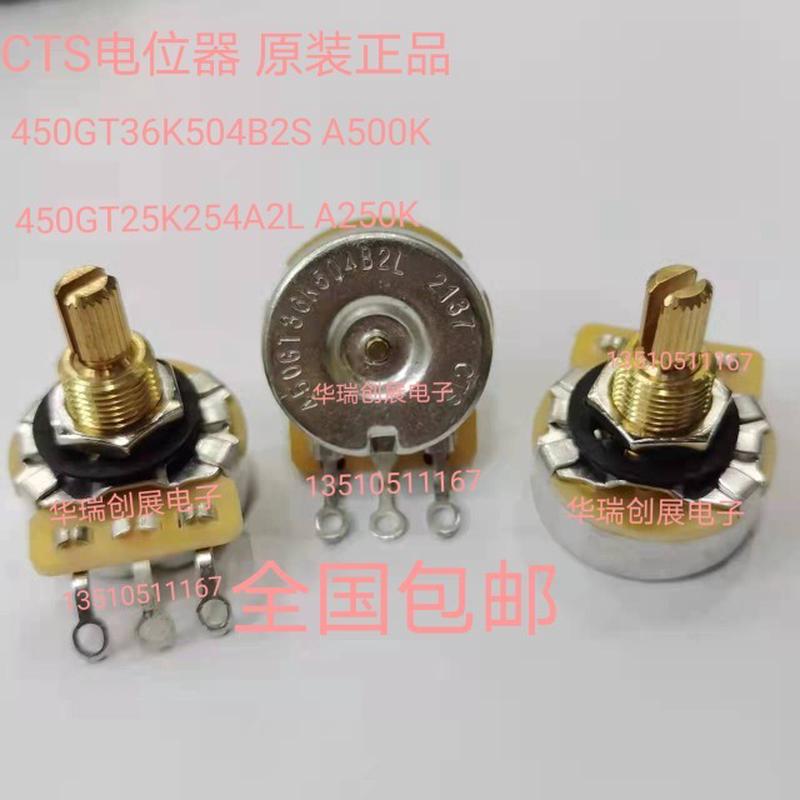CTS电位器 A500K 音色 450GT36K504B2S 电吉他电位器 全铜 原装
