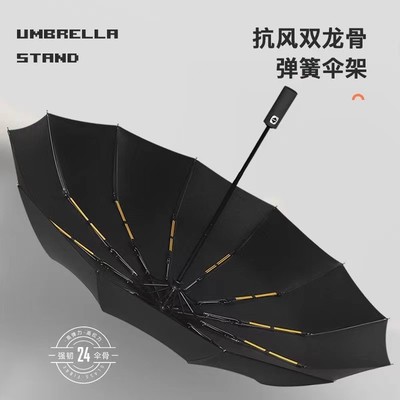 云萦梧桐米全自动雨伞加大加厚加固晴雨两用黑胶防晒伞折叠遮阳伞