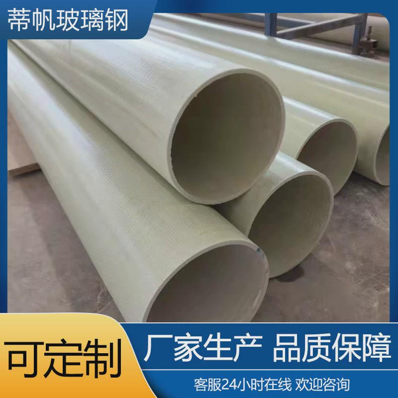 玻璃钢纤维编织缠绕管道新型环保工艺管埋地穿线护套保护管
