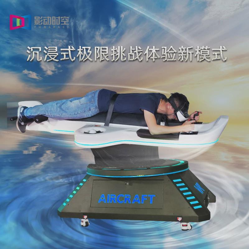 热销影动商用vr游戏机时空设备vr体感飞行模拟器大型vr一体机体验