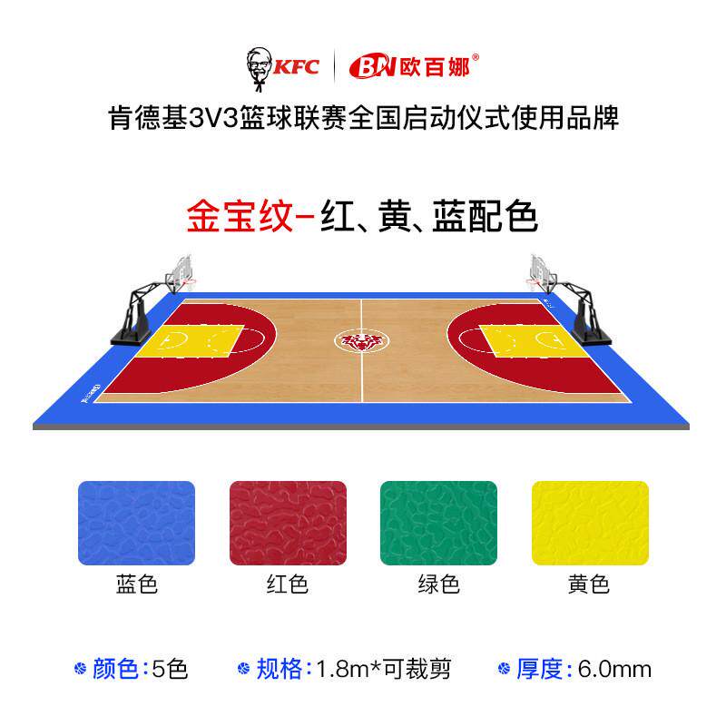 欧百娜篮球场地胶室内少儿球馆训练专用地板加厚弹性篮球运动地胶