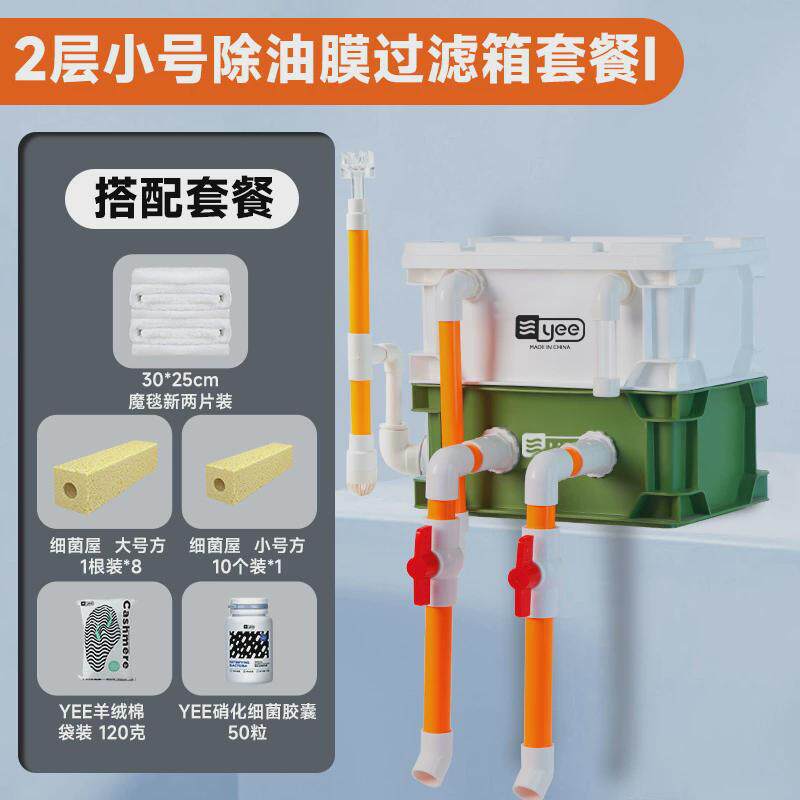 yee油周转箱外置过滤器除鱼缸滴流盒水循环鱼池鱼缸过滤器