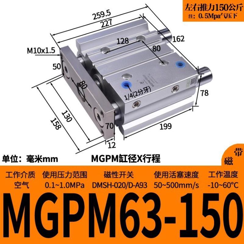 星辰气动三轴三杆tcm导杆气缸带/mgpm12/16-10z20*25*30x32-50/40