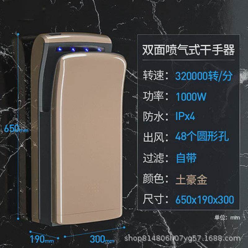 双面喷气式干烘手机全自动感应手机酒店商用高速干手器吹手烘手器