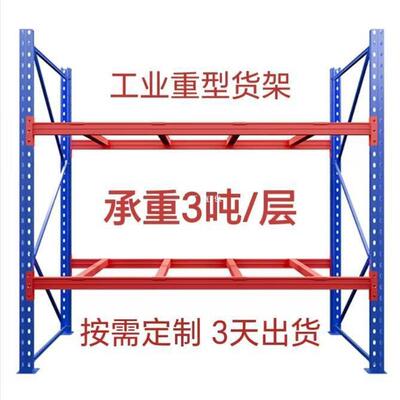 重型货架高位横梁式托盘货架载重1235吨厂房仓库多层工业仓雅通思