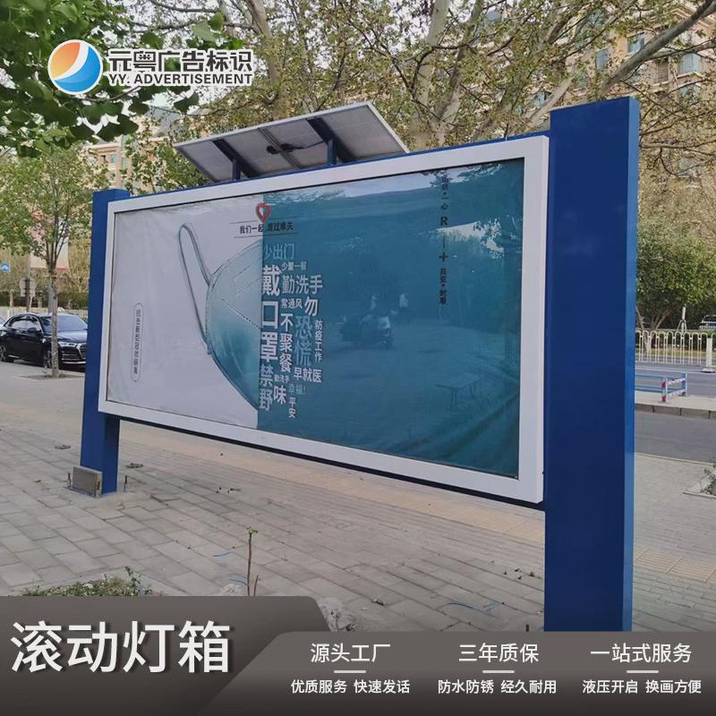 户外双面宣传栏墙壁挂式橱窗滚动换画防水一体立式led广告灯箱