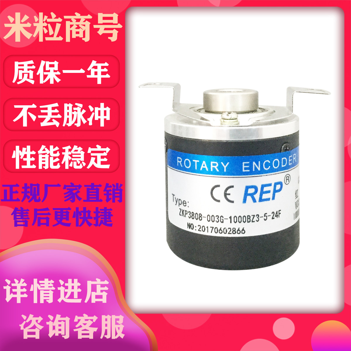 ZKP3808-003G-1000BZ3-5-24F中空轴编码器2048 256 1024 5L 12C