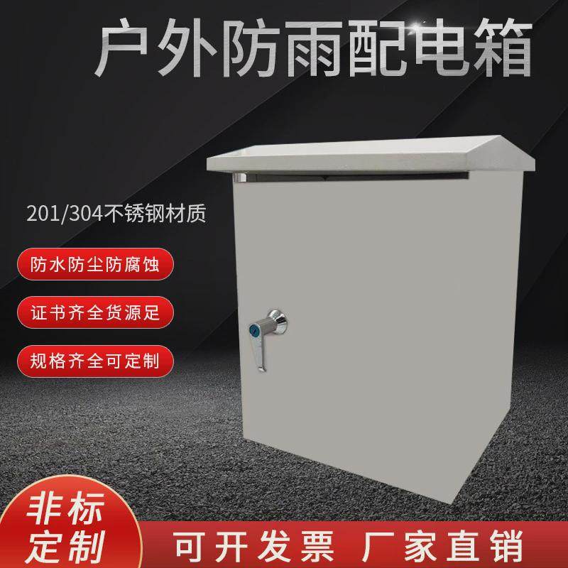 户外配电箱防雨400*300控制箱室外工程用基业箱防水50*40弱电箱
