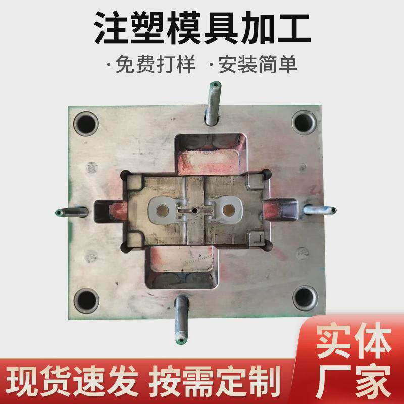 abs塑料非标零件代加工橡型腔阻燃电子电器外壳制作多塑注塑模具