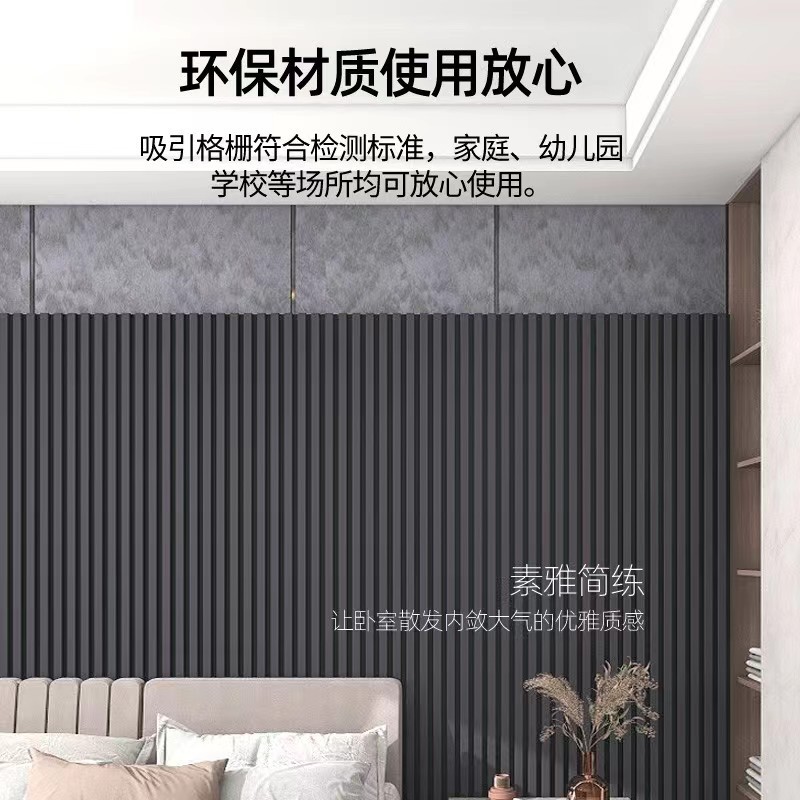 定制聚酯纤维木条吸音板墙面装饰mdf吸音板木皮凹凸造型格栅板