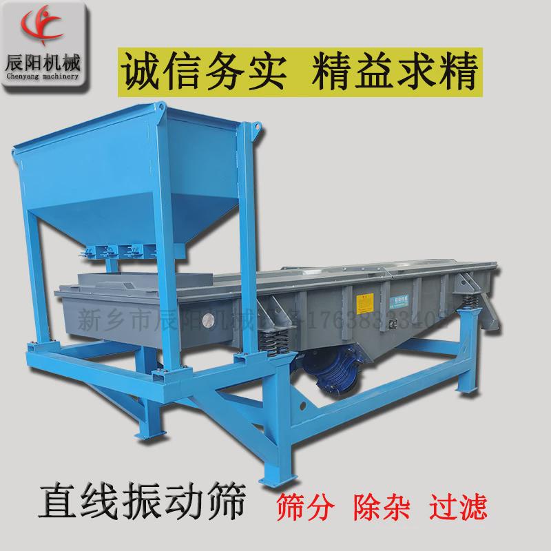 厂家直供直线筛石英沙烘干沙铸造沙振动筛建材震动筛多层筛分机