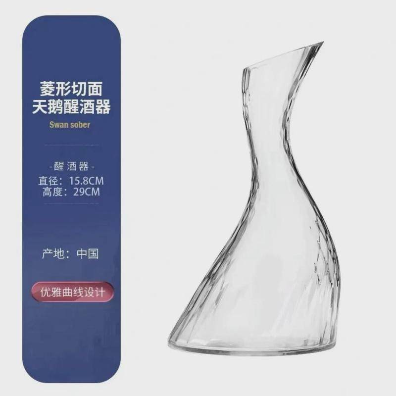 轻奢酒水醒酒器新款高档红酒旋涡晶套装家用高颜值创意酒柜摆件