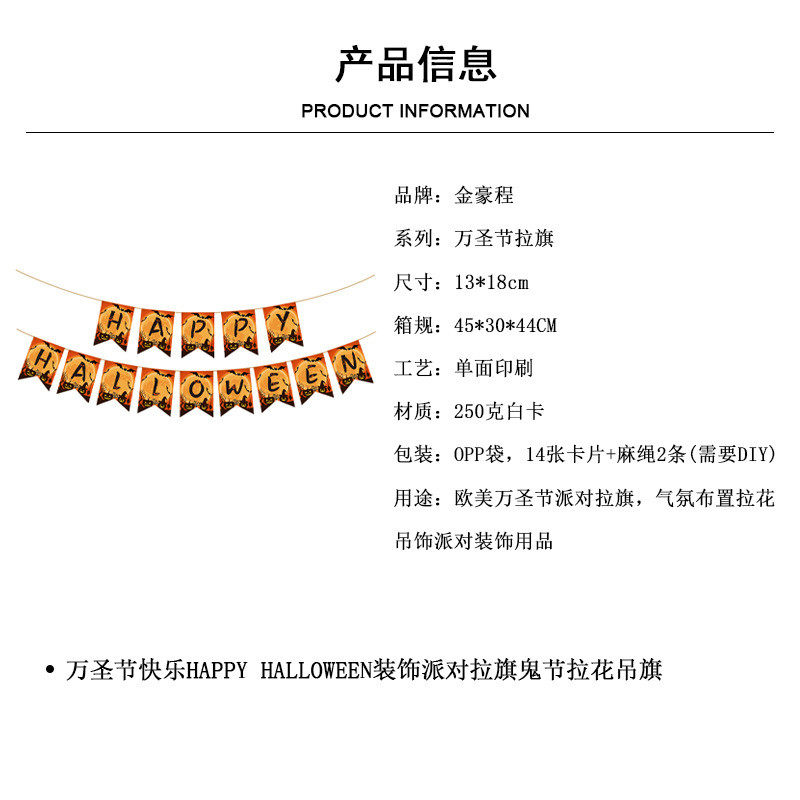生日布置派对装饰道具拉旗三角旗装饰品户外纸拉旗定制定做