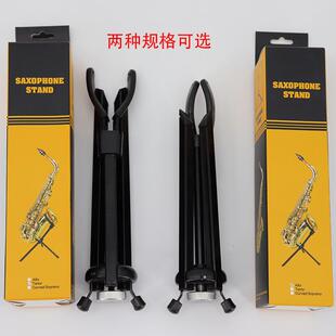 萨克斯支架落地萨克斯托架便携可拆卸放喇叭口次中音萨克斯支架
