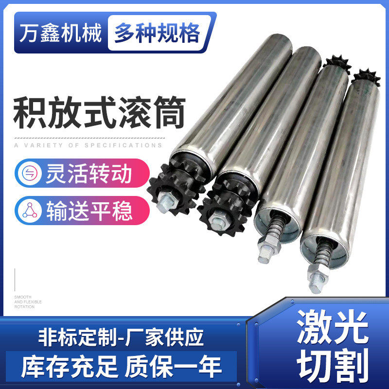 可调式镀锌滚轴积放式滚筒过载滚筒堆积式滚筒物流输送带链轮滚轴,农机/农具/农膜,播种栽苗器/地膜机,淘宝优惠券,粉丝福利购,淘宝优惠卷