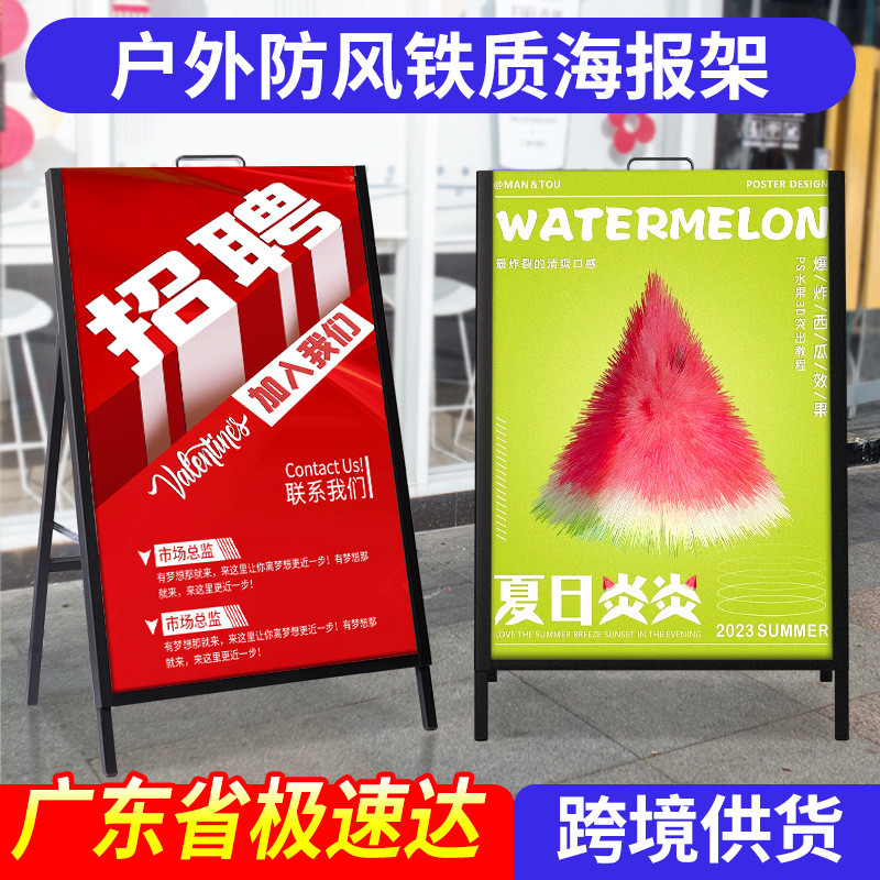 加重手提海报架立式折叠奶茶店广告牌kt板展示支架户外防风雨立牌