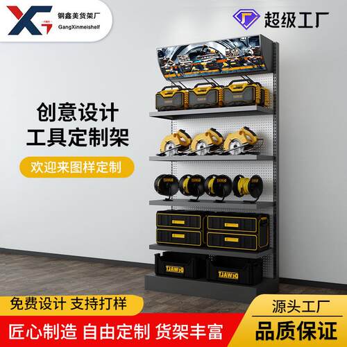 新款货架五金工具货架商品商场展厅展示架产品靠墙陈列架