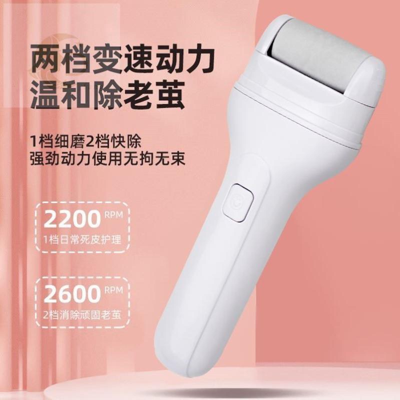 电动磨脚器修脚神器去脚皮老茧机电动修脚器