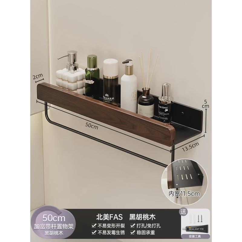 胡桃木浴室卫生间置物架可拆洗免打孔厕所洗漱台洗手间墙上收纳架