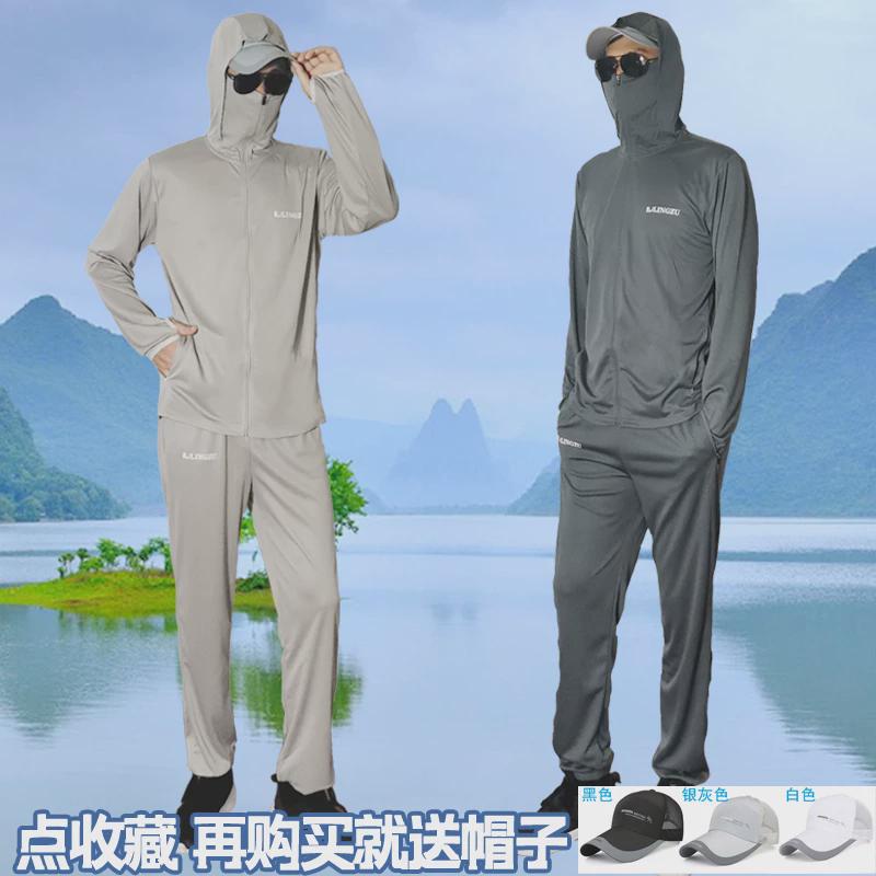 夏季新款防晒衣垂钓鱼服男款速干透气专业路亚装备全套防晒套装