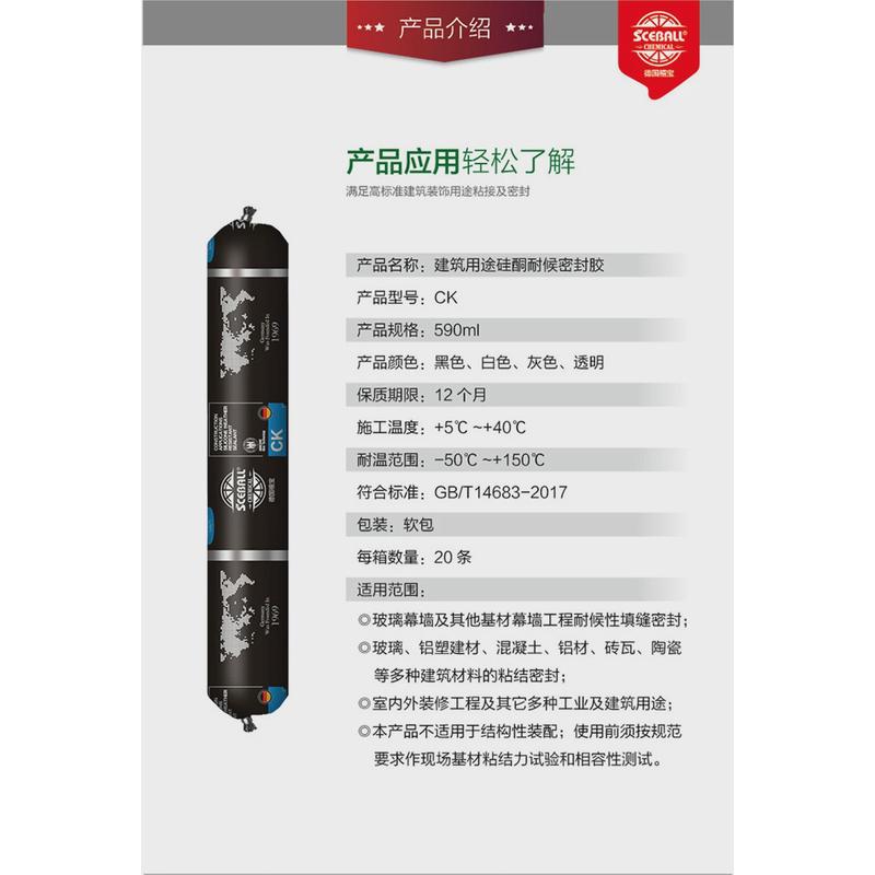 禧宝ck中性硅酮防水结构胶建筑外墙耐候胶阳光房石材幕墙密封胶