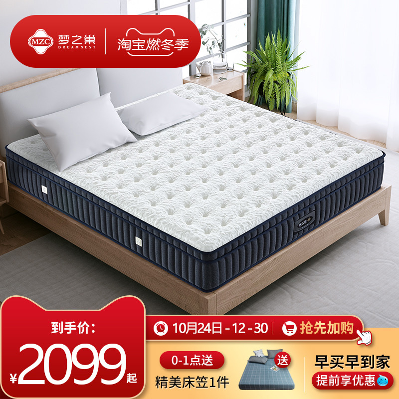W7夢(mèng)之巢彈簧床墊雙人席夢(mèng)思厚墊天然乳膠床墊黃麻護(hù)脊彈簧床